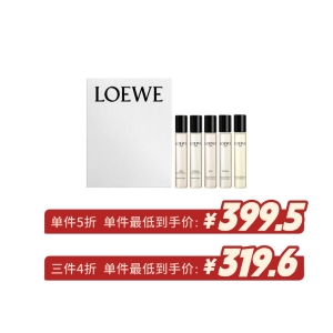 罗意威001香水体验组 15ml*5